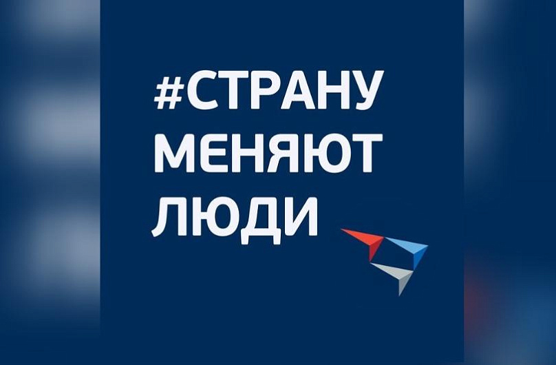 Страну меняют люди Страну меняют люди.